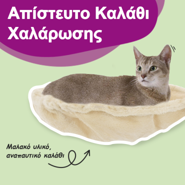 vidaXL Γατόδεντρο Κρεμ 70 εκ. με Στύλους Ξυσίματος από Σιζάλ
