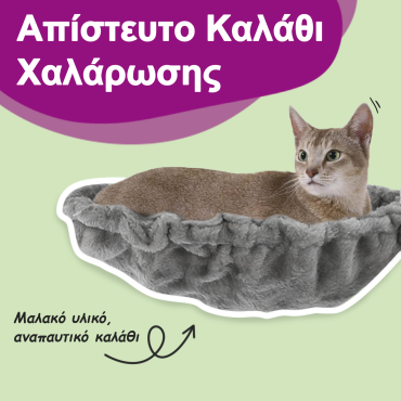 vidaXL Γατόδεντρο Aνοιχτό Γκρι 92 εκ. με Στύλους Ξυσίματος από Σιζάλ